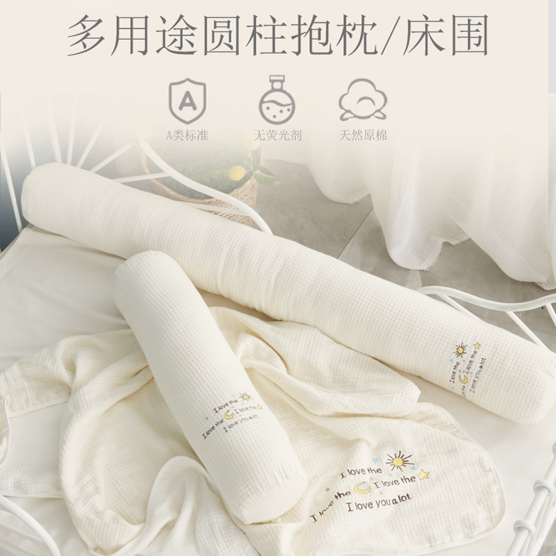 Cotton waffle gauze sleeping pillow baby bed by baby cylindrical pillow newborn buffer bed