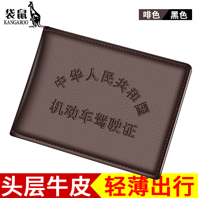 Kangaroo Driver's License Leather Jacket Male and Female Leather Cowhide Motor Vehicle Driving License Driver's License This CERTIFICATE Bag Card Pack Driving Book