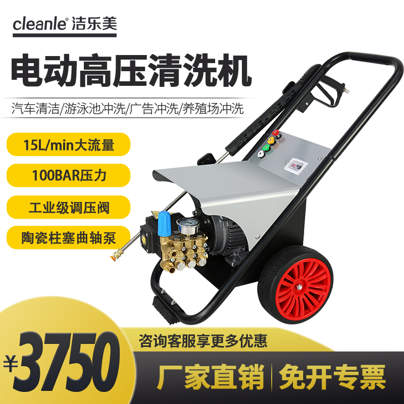 Electric high-pressure washers Car Wash cleaning and beauty E100 water pump 100Bar water pressure 220V Voltage-Taobao