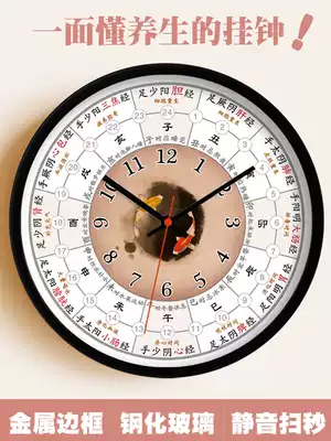 Wall clock Chinese style flow injection Tai Chi meridian Chinese medicine health care creative modern simple living room mute quartz clock watch