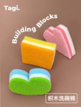 Tagi Building Blocks 3 color Building block cleaning dish cotton cute magic wipe