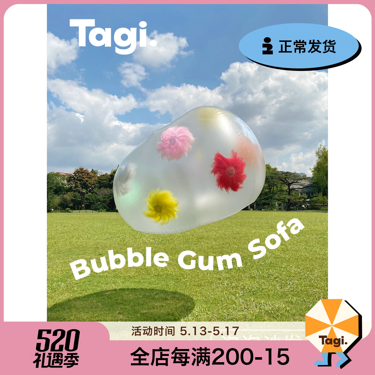 Tagi Picking Fruit < A Bubble Sofa > Light Picnic Beach Feather Inflatable Frosted Waterproof Sofa