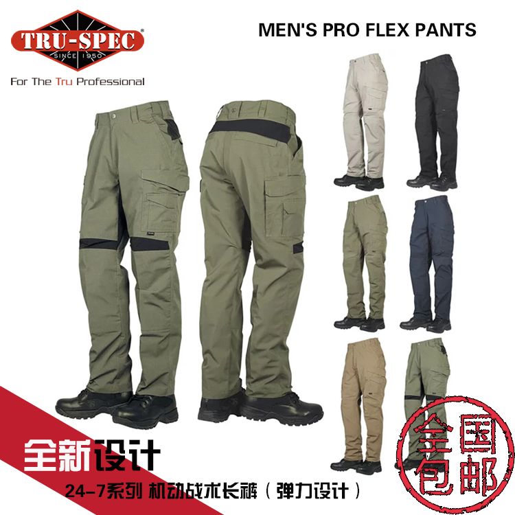 TRU-SPEC IRON brand 24-7 series mobile tactical pants PRO FLEX PANTS pants international edition City
