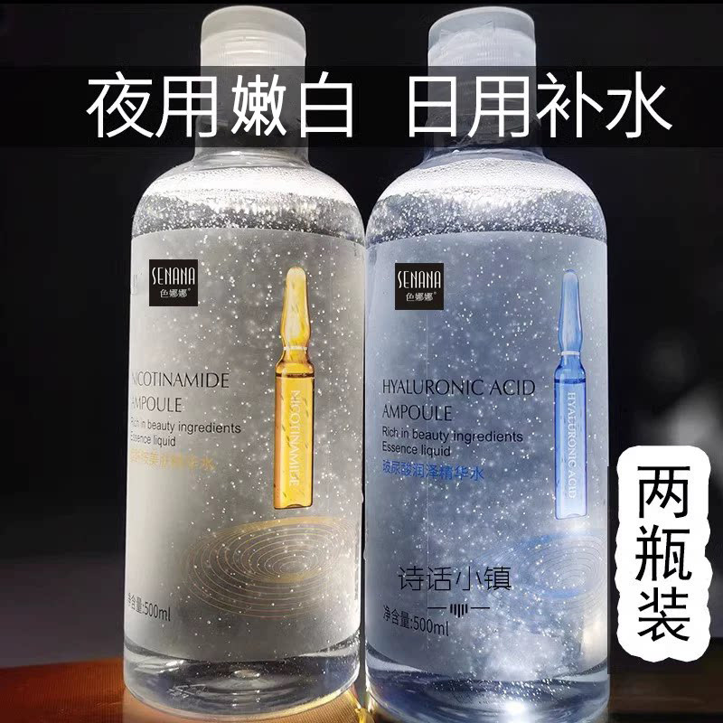 【2瓶装】大安瓶玻尿酸原液烟酰胺精华液爽肤水女男补水保湿护肤