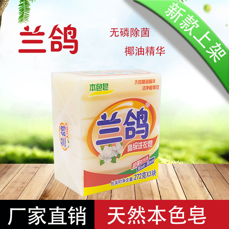 Blue pigeon new products colorful triple packaging coconut oil phosphorus-free staining natural color laundry underwear fat