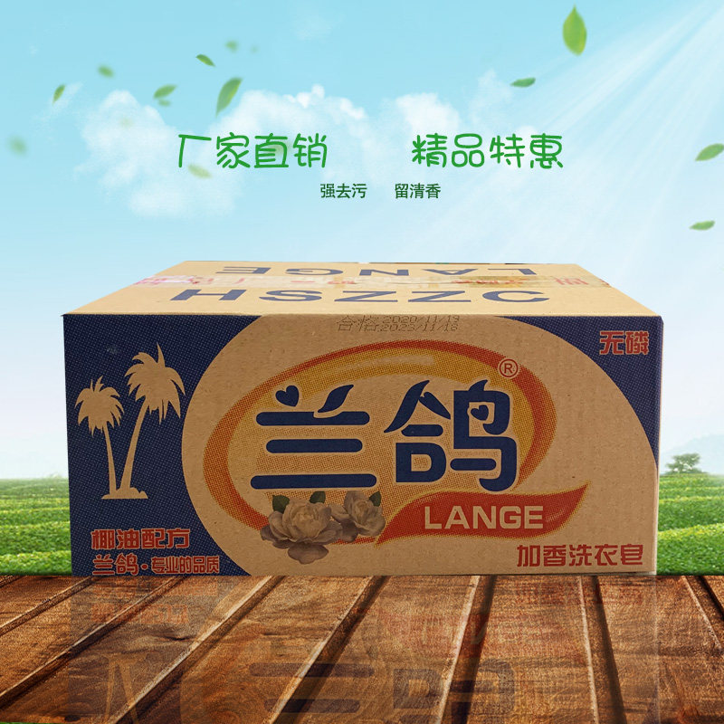 Factory direct sales of blue pigeon 250g X20 pieces FCL affordable coconut oil transparent laundry soap