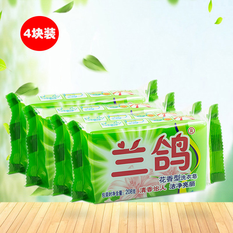 Orange pigeon green flower scent to wash the clothes transparent lingerie, fertilizer, fertilizer 208g*4