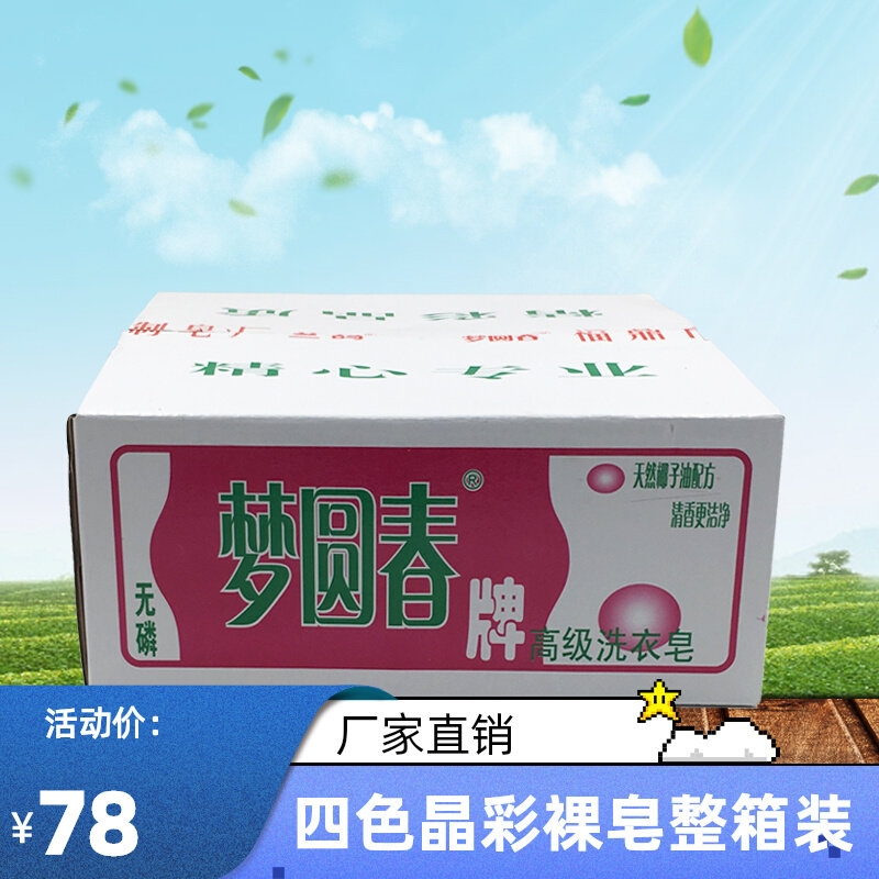 Dream Round Spring Manufacturer Direct Sales Crystal Color Multi-Dispersive Loading Whole Box 270 gr X20 Block Rose Aroma Type No Phosphorus Laundry Soap