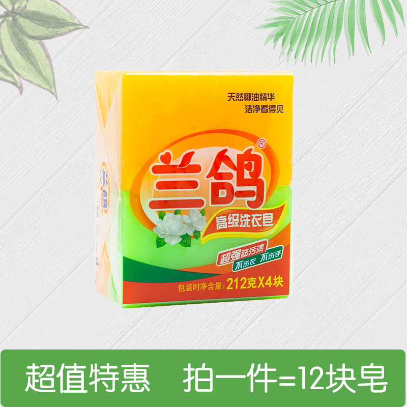 Blue Pigeon quad special package three packs of 212 grams X12 special phosphorus-free laundry transparent fertilizer