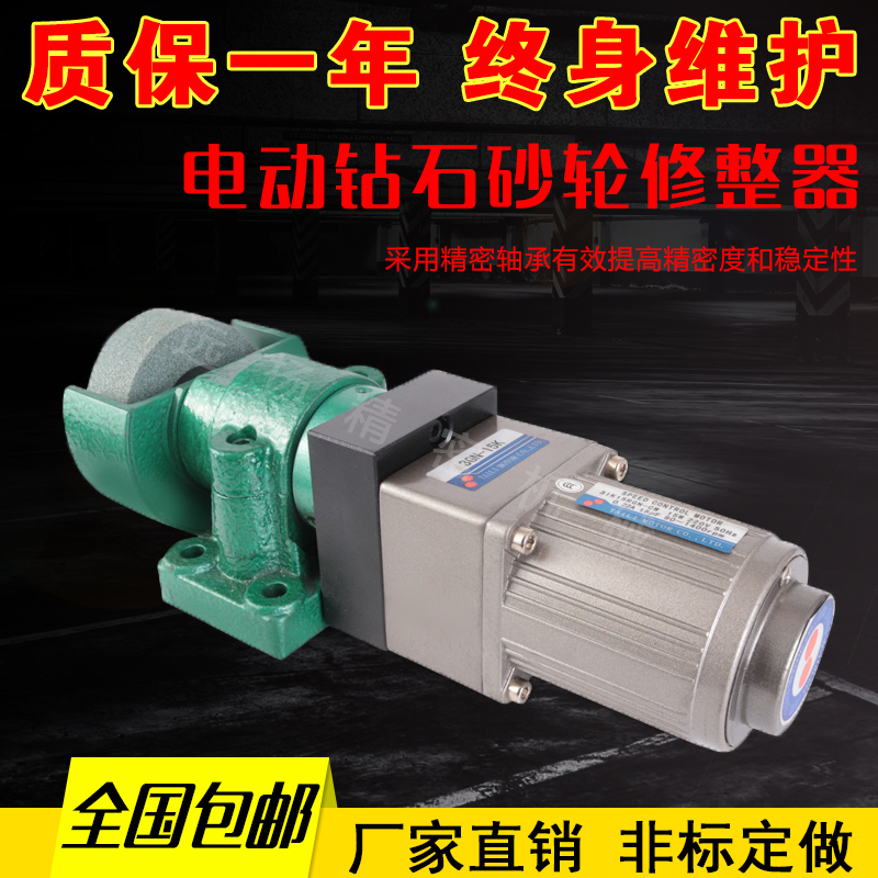 Taiwan alloy grinding wheel dresser Precision manual electric drill Resin grinding wheel dresser Grinding bed arc grinding wheel