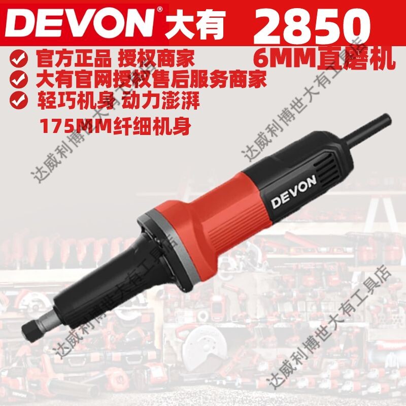 DEVON GREAT CORNER MILL ELECTRIC STRAIGHT MILL INTERNAL GRINDING MILL Grinding Mill Multifunction Small Straight Mill 2850