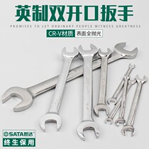 Shida 41101-41108 inch full polished double open end wrench auto repair wrench tool dual purpose wrench