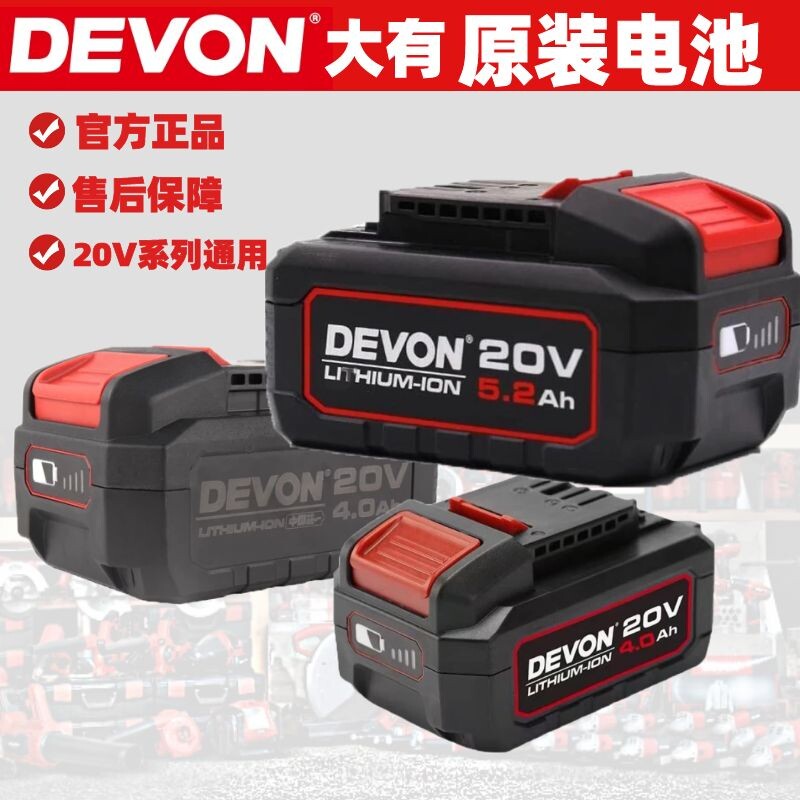 Great 5401 brushless lithium electric hammer drill wrench 20v Lithium battery 5150 charger 5368 Fast charge 5339 flash charge