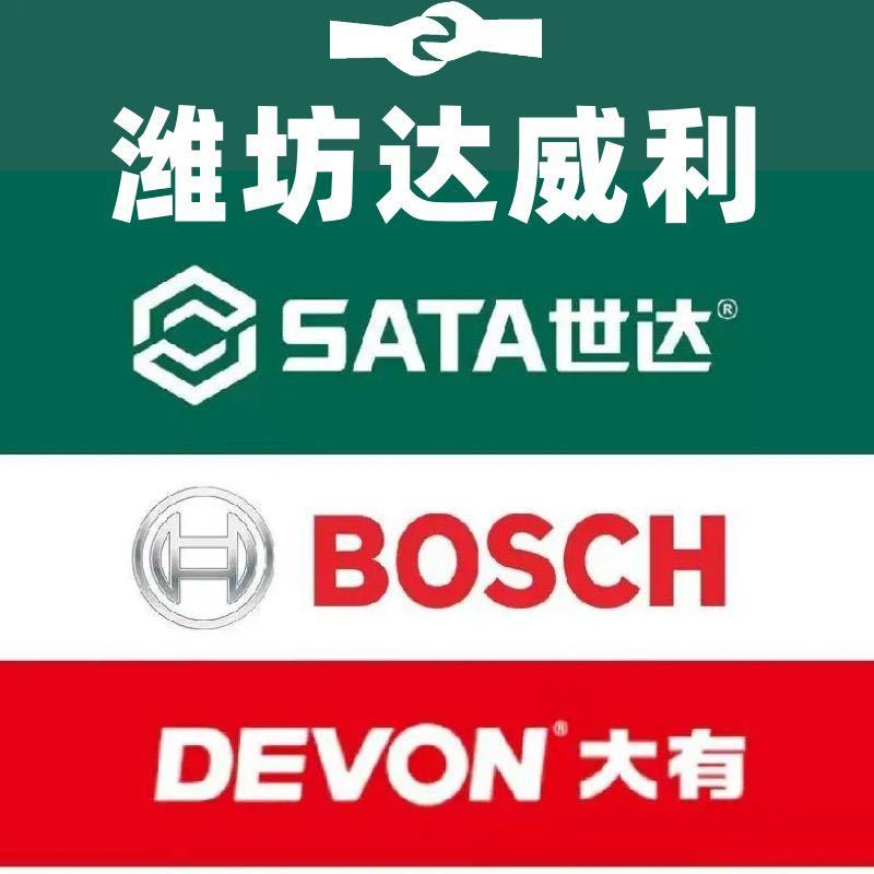 达威利五金工具店企业店