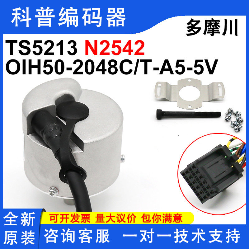 多摩川编码器TS5213N2542｜进口增量式编码器界的天花板！工业控的朋友