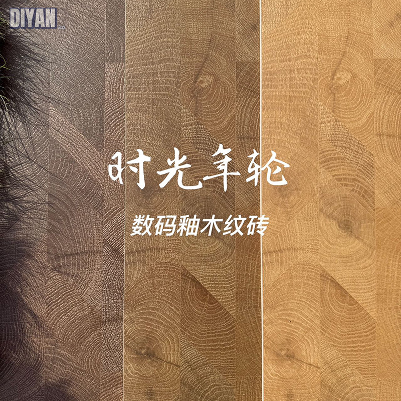 时光年轮600x1200质感木纹砖精雕面全瓷酒店装修