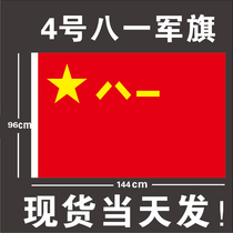 No. 2345 Bayi Army Flag Army Day Flag Five-Star Red Flag World National Flag Factory Wholesale Military Flag Party Flag