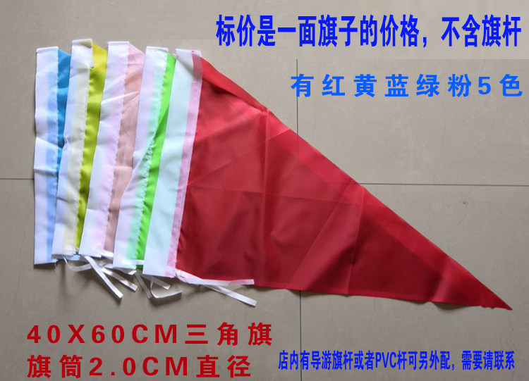 Triangle Small Red Flag Guided Tour 40 40 * 60cm Color Flag Can Be Printed LOGO Words Roadside Signal Flag Site Mark Command Banner