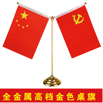 Office table flag National flag ornaments Golden Y-shaped flagpole flag negotiation flag holder signing flag frame signing flag metal table flag
