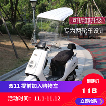 New Canopy Electric Car Rain Shed Electric Bottle Car Beach Umbrella Motorcycle Sunscreen Sunscreen Calf Yadi Full Transparent Wind Shield