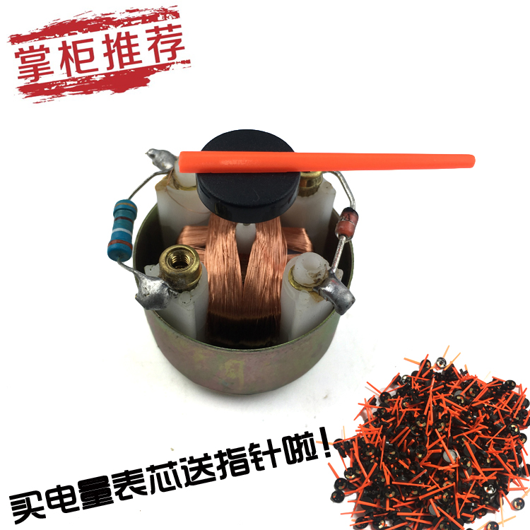 Electric car meter pointer electric voltmeter electric meter electric meter electric meter head 12V to 96V positive and negative transfer pin