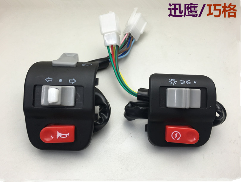 Matching Eagle Coincidence Eagles Green Source Jadie Electric Car Accessories Steering Living-room Lamp Horn Combined Switch Assembly Switch