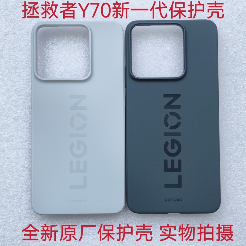 (Official Genuine) Lenovo Legion Y70 New Generation Phone Case Protective Cover Brand New Original Soft Case Legion Xt2611 Protection (2026 Model) (Official Genuine) Lenovo Legion Y70 New Generation Phone Case Protective Cover Brand New Original Soft Case Legion Xt2611 Protection (2026 Model)