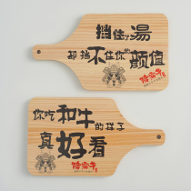 Customized solid wood hot pot restaurant with soup water retaining brand LOGO card warm reminder card careful scalding card soup board card