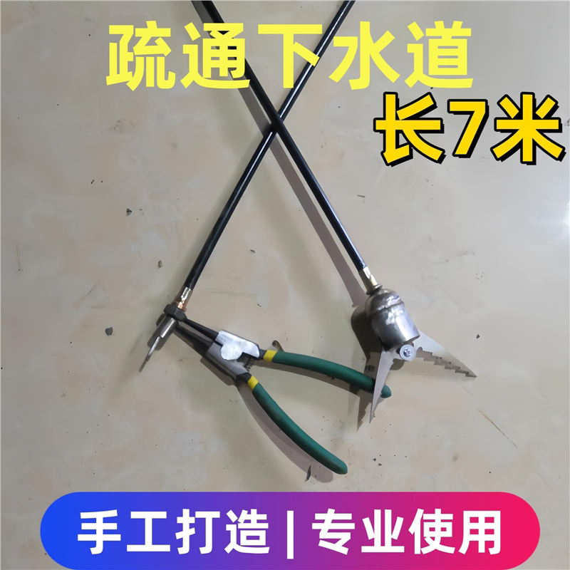 Drain Cleaning Tool for Unclogging Drains and Removing Sewage, Specialized Grunge Grabber Clip, 7m Long