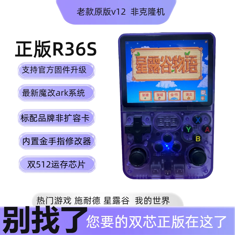Authentic R36S Original Handheld Game Console, Old Model V12 Motherboard, Open-Source Nostalgic Handheld Console, Multiple Languages