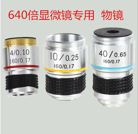 4倍10倍40倍显微镜物镜头640倍显微镜配件物镜 目镜H5XH10XH16X
