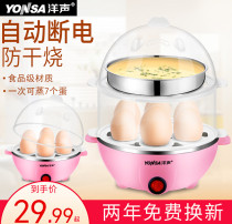 Ocean Acoustic Cook Egg automatic power off mini double layer cooking egg machine Home Small steamed egg theorizer monolayer Steamed Egg