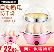 nồi lẩu mini olayks Nồi nấu trứng tự động Yangsheng tắt đôi nồi hơi trứng nhỏ về nhà hấp trứng nhỏ nhân tạo trứng hấp một lớp nồi hấp điện philip