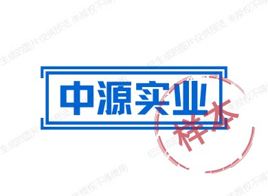 中源实业的LOGO