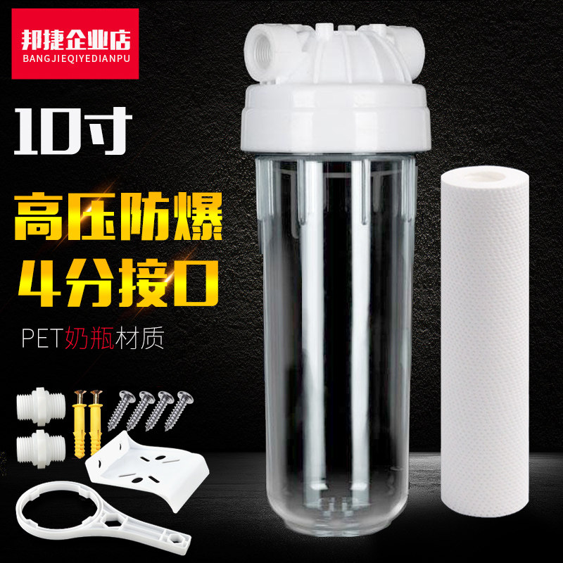 Water Purifier 10 Inch Clear Filter Bottle Front Filter Bottle 4 Interfaces Home Water Purification DIY Kitchen Water Purification Filter