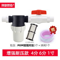 Small filter Sediment Green Moss Groundwater filter Purification cleaning car filter 4 points 6 points 1 inch resistant to high pressure
