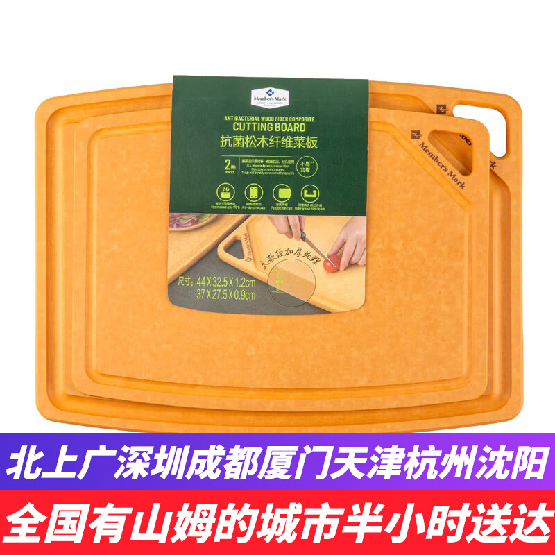 Sam Antibacterial Pine Wood Fiber Cutting Board 2 Pieces Of Kitchen Cut Vegetable Thickened Chopping Block Case Plate Mildew Home-Taobao