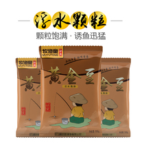 Golden bean floating particles Small yellow surface bait Black pit Crucian carp bait Hemp ball particles Bubble ball slow sinking particles