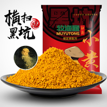 Animal husbandry and fishing children Baoding small yellow sand black pit fishing bait Authentic small yellow surface carp bait loose gun Crucian carp bait yellow surface