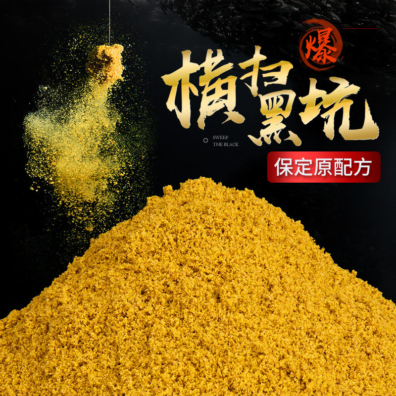 Fishing Child Baoding Zhengzong Yellow Noodles Black Pit Carp Loose Cannon Fish Bait Yellow Face Crucian Carp Bait Black Pit Fishing Bait