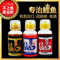 Fierce mouth carp small medicine bait Crucian carp Baoding Xiaohuang face black pit small medicine fishing wild fishing bait loose gun additive