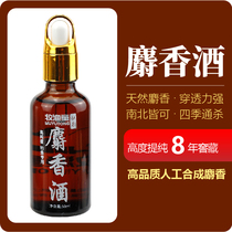 Artificial musk wine Fishing medicine bait Black pit bait Baoding Xiaohuang face wild fishing crucian carp carp loose cannon Chinese medicine wine