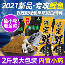 Baoding carp bait Black pit small yellow face loose cannon Baoding authentic yellow face carp nest material a pack to get the bait