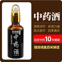 Fishing Traditional Chinese medicine wine Xiaoyao Heikeng carp wild fishing Crucian carp bait Artificial musk wine to ensure small yellow-faced bait fishing