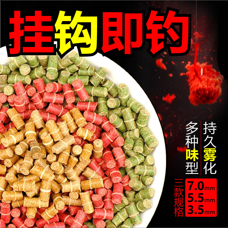 Animal husbandry and fishing children's rubber band particles bait Heikeng carp Ma Tuan particles wild fishing Crucian carp small yellow surface bait second sticky bean bait