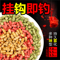 Animal husbandry and fishing children rubber band particles bait Black pit carp Ma Tuan particles wild fishing Crucian carp small yellow surface bait Second sticky bean bait