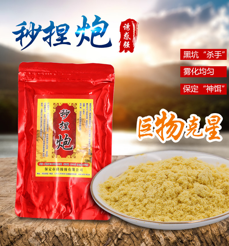 Dou Yu Wang second kneading gun bait small yellow surface black pit to adjust specific gravity small yellow surface bait foam atomized light bran small yellow surface