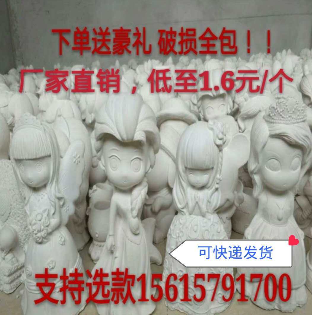 Plaster doll white embryo painted doll children coloring plaster toy manufacturers direct sales piggy can diy handmade