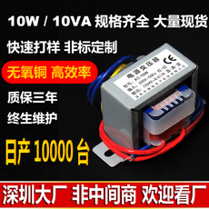 Силовой трансформатор ei48全铜变压器 220v转24v/30v/36v/48v 单双 10w/va全国特价包邮