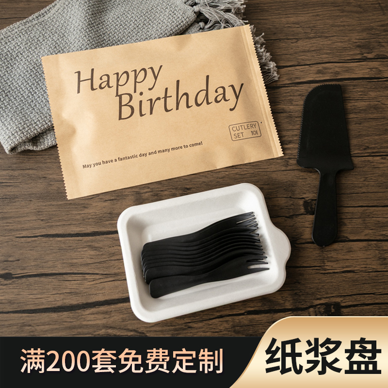 Disposable Birthday Cake Cutlery Set, Thickened Version, Eco-Friendly Pulp Tableware, Biodegradable Plates, Paper Bag Packaging Disposable Birthday Cake Cutlery Set, Thickened Version, Eco-Friendly Pulp Tableware, Biodegradable Plates, Paper Bag Packaging